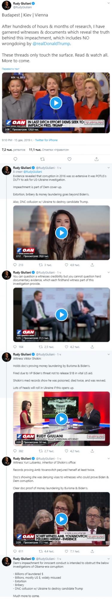 Джулиани обнародовал отчет о поездке в Украину